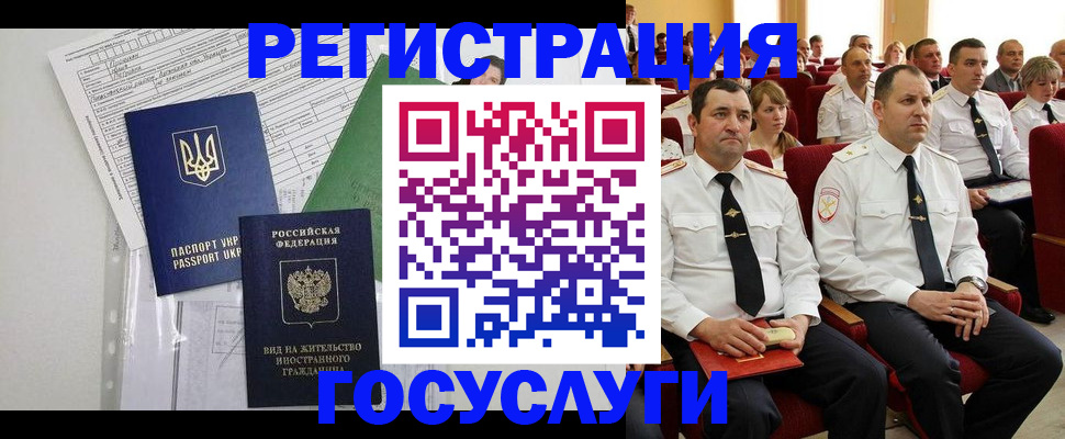 прописка в Каменск-Уральске